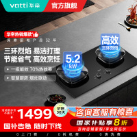 [国补20%]华帝(vatti)燃气灶灶家用嵌入式5.2kW猛火底座可调节免扩孔易清洁烟灶联动灶具i10309L天然气