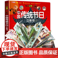 [立体翻翻]学前识字1600立体翻翻书 儿童认字书有声3-6岁幼儿园学前宝宝识字看图学汉字启蒙象形卡片识字大王3d立体书