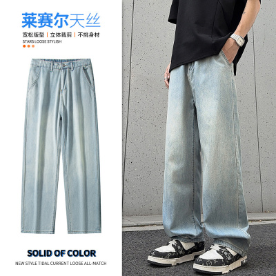 莱赛尔冰丝天丝牛仔裤男生高街宽松直筒港风牛仔松紧腰垂感拖地裤