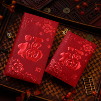 [补贴10%]小红包「150个」红包封2023新款福字红包通用利是封小红包袋迷你创意个性结婚如意
