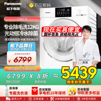 松下12kg白月光4.0MAX超薄全嵌滚筒洗衣机全自动家用除毛洗XQG120-N571D