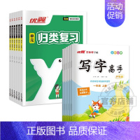 临写本语文+单元归类复习语文 三年级上 [正版]2024新版古新特字帖写字高语文英语临写本小学一年级二年级三年级四年级五