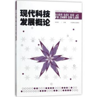 音像现代科技发展概论赵春红主编