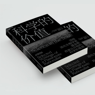 醉染图书科学的价值97875576786