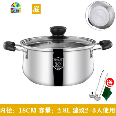 304不锈钢汤锅加厚复底 双耳家用奶锅煮粥锅煲汤锅燃气电磁炉 FENGHOU 24CM(三层复底款)