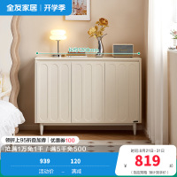 全友家居斗柜客厅卧室靠墙奶油风储物收纳柜玄关鞋柜置物隔断柜