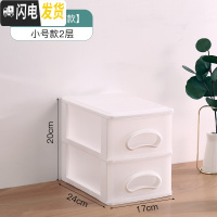 三维工匠透明大号多层抽屉式收纳盒桌面化妆品整理盒办公文具塑料小储物盒