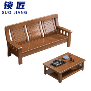 锁匠 中式沙发