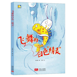 [M]飞舞的白色