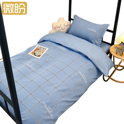 微盼 宿舍多件套 1米床/套