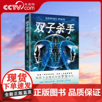[央视网]双子杀手 奥斯卡金像奖导演李安执导 威尔·史密斯主演 同名热血科幻电影小说XF