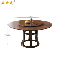 鑫金虎实木圆桌餐桌CZ-M2 1500*1500*750mm
