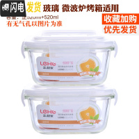 三维工匠耐热玻璃饭盒套装 微波炉保鲜盒玻璃碗分隔密封便当盒分格 透明白(正520+520)