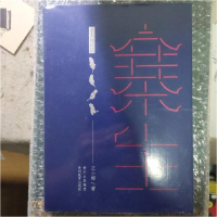 正版新书]寨生-手上的记忆王小梅9787545607796
