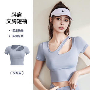 速干瑜伽服女透气瑜伽短袖带胸垫瑜伽上衣弹力显瘦健身服