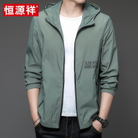 恒源祥防晒衣男士春夏透气轻薄款皮肤户外防晒服连帽外套夹克衫潮