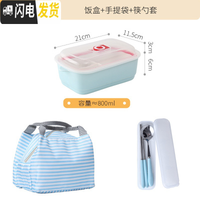 三维工匠创意陶瓷分格饭盒学生分隔便当盒带盖简约三格分餐盒可微波密封碗 三格便单盒套餐B[蓝色]