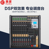 惠度(HuiDu)HD-B12专业多路带DPS效果四路编组输出调音台舞台演出商业活动设备多功能厅会议室控制器调音台