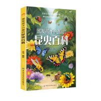[N]激发孩子兴趣的昆虫百科-9787518098439