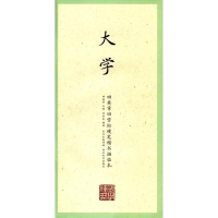 醉染图书大学9787539475363