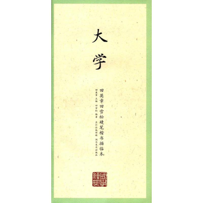 醉染图书大学9787539475363