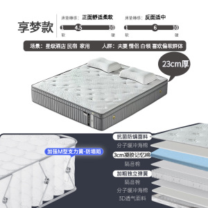 星级酒店床垫天然乳胶记忆棉床垫3E椰棕黄麻软硬两用护脊3D床垫