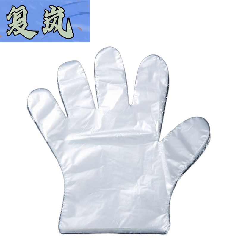 复岚 一次性手套 加厚100只/包