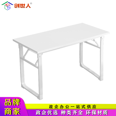 创世人 办公家具长条桌折叠会议桌一桌多用简约员工培训桌辅导课桌 1400*400*750mm