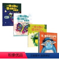 共7册爱发脾气的小怪兽+没耐心的毛毛虫 [正版]爱发脾气的小怪兽 全套4册 3-6-8周岁 非暴力沟通幼儿版改变4种常见