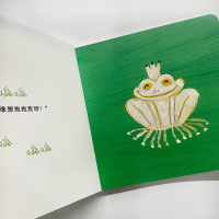 幼幼成长图画书图画书纸板书 宝宝情绪管理系列 青蛙可可