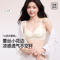 山茶花香氛蕾丝小花边无痕内衣女小胸聚拢显大收副乳舒适凉感文胸