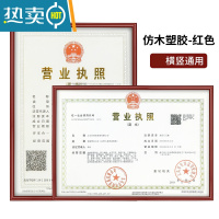 敬平营业执照框架正本挂墙展示副本保护套卫生三合一许可证书相框 [酒红]横竖通用(视频款) 执照正本A3[29.7*42厘