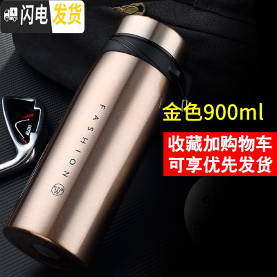 三维工匠保温杯大容量便携茶杯男女超大号杯子瓶1000户外水壶不锈钢水杯 金色900