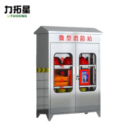 力拓星 微型消防站 1250mm 个