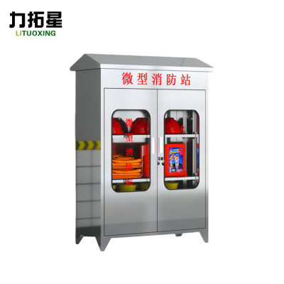 力拓星 微型消防站 1250mm 个