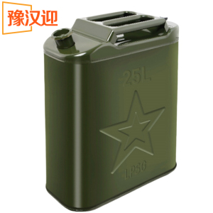 豫汉迎油箱