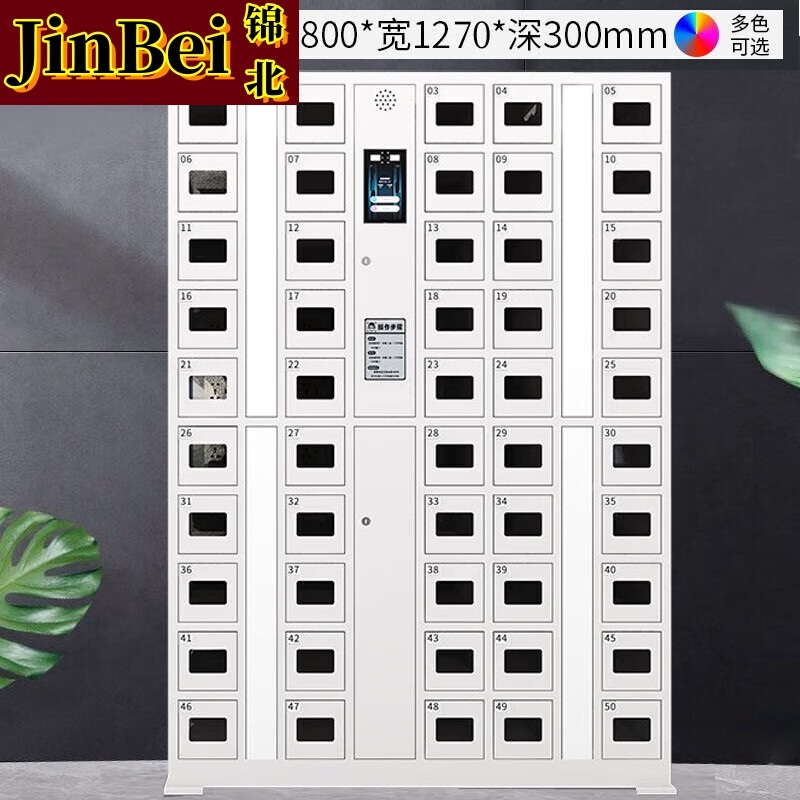 锦北手机充电柜智能人脸识别手机柜寄存柜电子设备管理柜存包柜 50门手机充电柜
