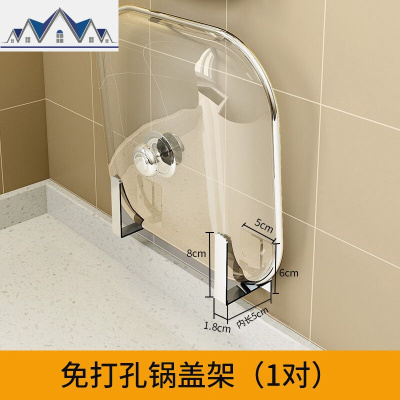 304不锈钢免打孔厨房置物架壁挂式菜板案板调料锅盖收纳架省空间 三维工匠