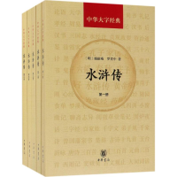 音像水浒传(明)施耐庵,罗贯中 著