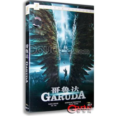 全新正版DVD9哥鲁达泰国版哥斯拉含DTS及花絮