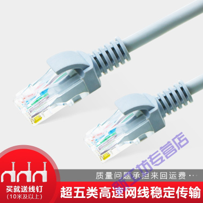 苏宁放心购超五类网线家用高速电脑宽带网成品一体络线室外监控线1020米默认颜色超五类蓝色无氧铜-40m超五类蓝色无氧铜-40m