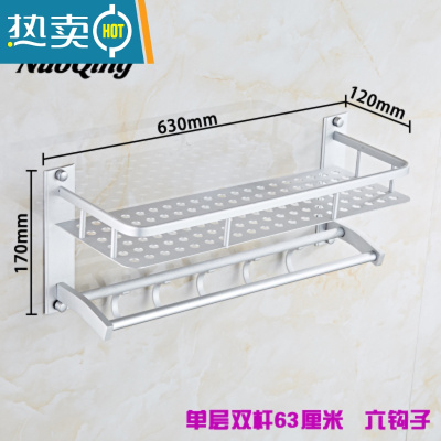 敬平阳极氧化浴室卫生间壁挂毛巾架双层打孔卫浴置物架太空铝 一层双杆63cM(需打孔)浴室置物架