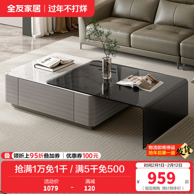 全友家居 茶几钢化玻璃现代简约风小户型茶几客厅家具家用