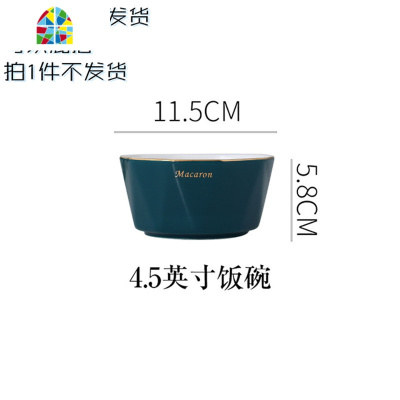 北欧风陶瓷金边碗碟套装组合家用情侣轻奢单个西餐盘简约个性 FENGHOU 8英寸盘子单品2件起发货