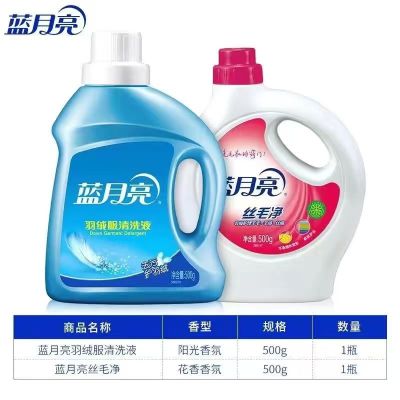 蓝月亮羽绒服清洗液500g+丝毛净500g组合款