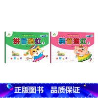 [2册]拼音描红2册 [正版]幼小衔接描红本全套数字0到100加减法幼儿园中班大班拼音汉字笔画学前班每日一练早教练习册