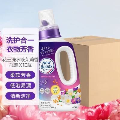 日本花王洗衣液剂整箱批发含柔顺剂香味持久洗涤剂洗护合一清新草本香10瓶家庭装