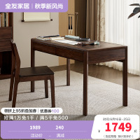 全友家居书桌简约现代书房家具新中式办公桌抽屉储物学习桌椅