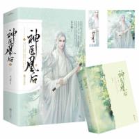 正版新书]神医凰后 2(2册)苏小暖9787555266594