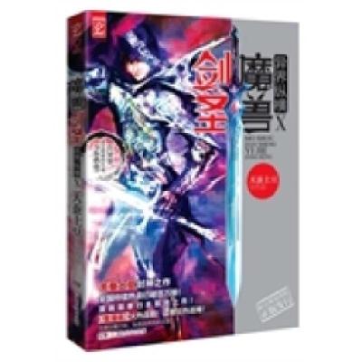 正版新书]魔兽剑圣异界纵横X天蚕土豆9787556100644